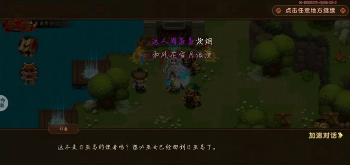 新巫女第二支线任务视频，仅供参考、欣赏！提前祝大家：七夕节快乐！截图