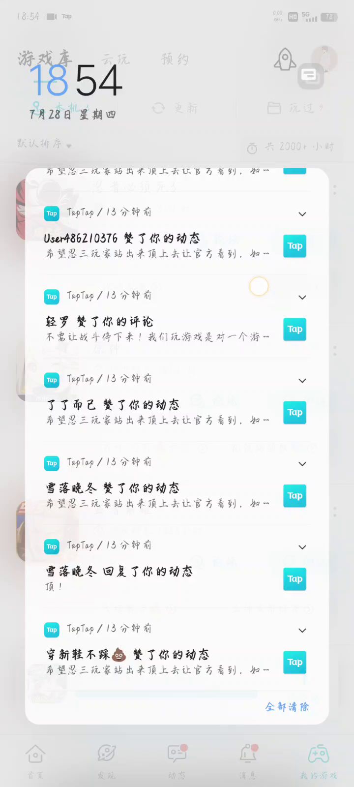 兄弟们官方把我们声讨的文章都清除评论和点赞了,企图把我们压下去,太牛了官方截图