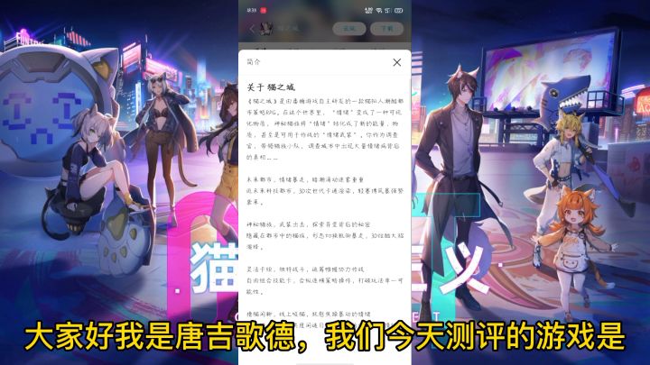 《猫之城》#猫之城#截图