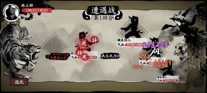 绝迹总帐轻轻松松过了截图