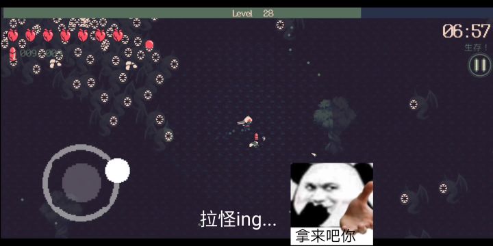 最后16秒撑不过去?截图