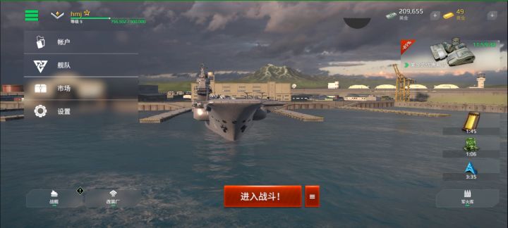 游戏很不错,玩了一天了,航母也搞到了截图