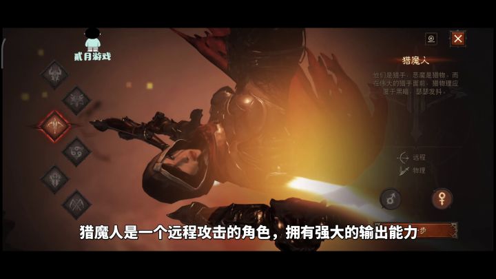#暗黑破坏神:不朽# #暗黑攻略#猎魔人技能推荐,刀尖上起舞的职业截图