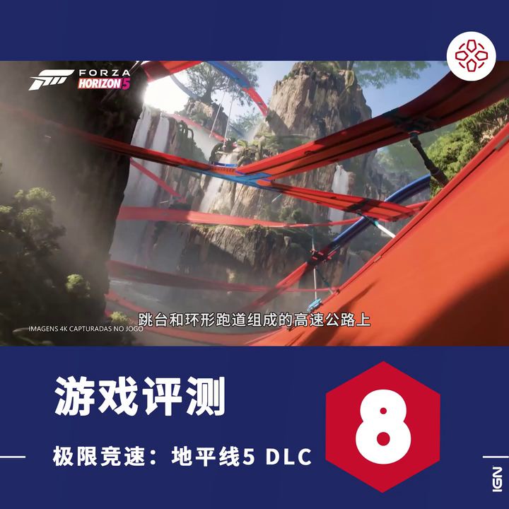 《极限竞速:地平线5》「风火轮」DLC评测截图