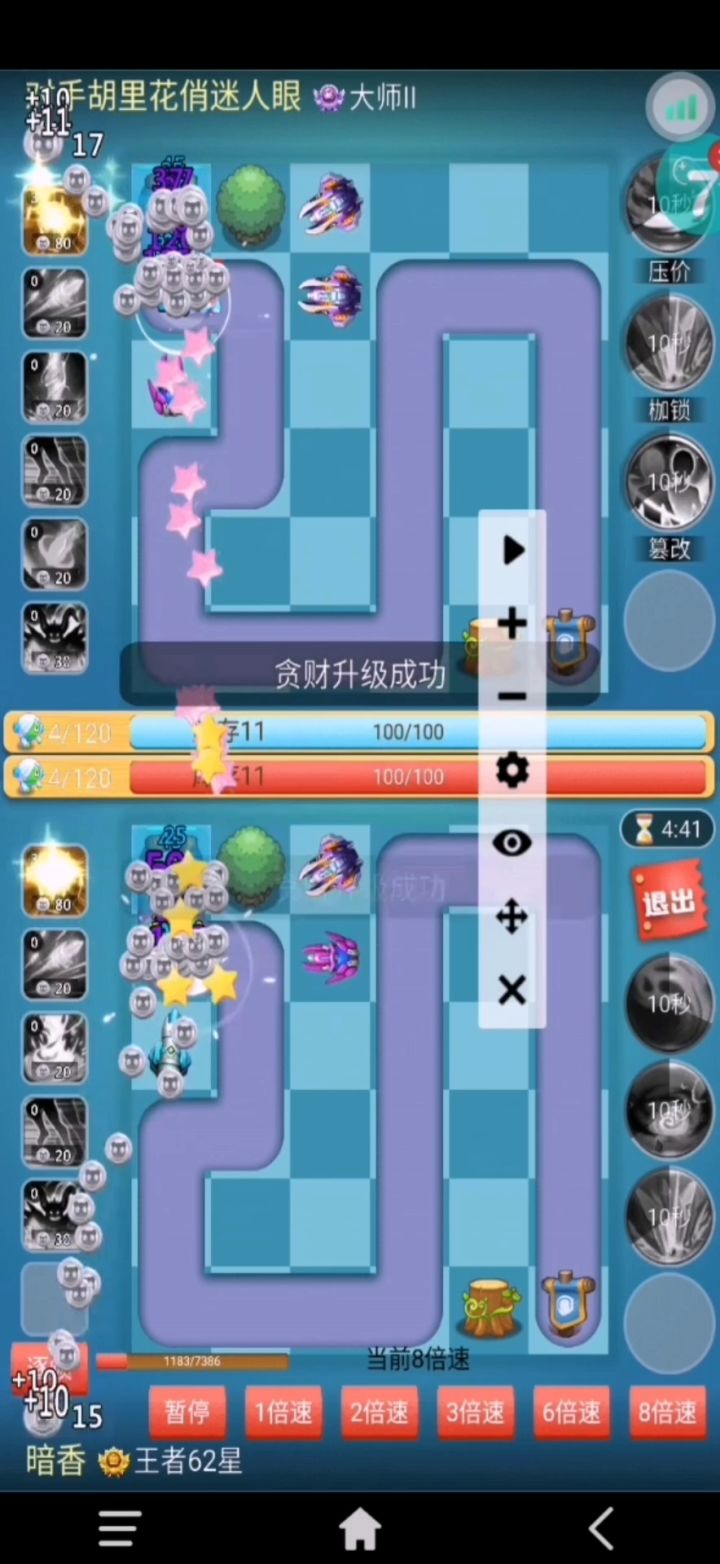 论加点的重要性截图