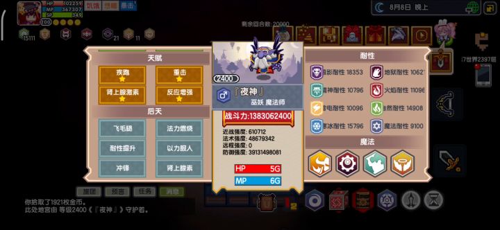 你和你的法力燃烧让我感到可笑截图