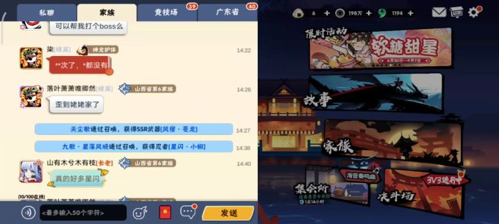 小家族的抽奖状况截图