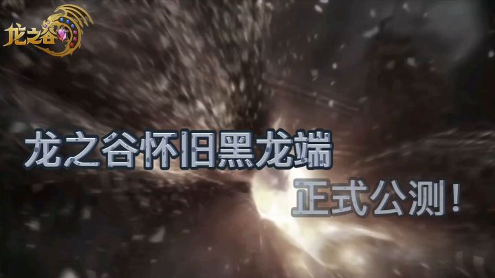 经典手游完美重现截图