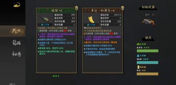 单人轮回七惊雷虎心得