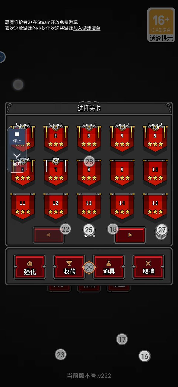 刷魔石连点器攻略截图