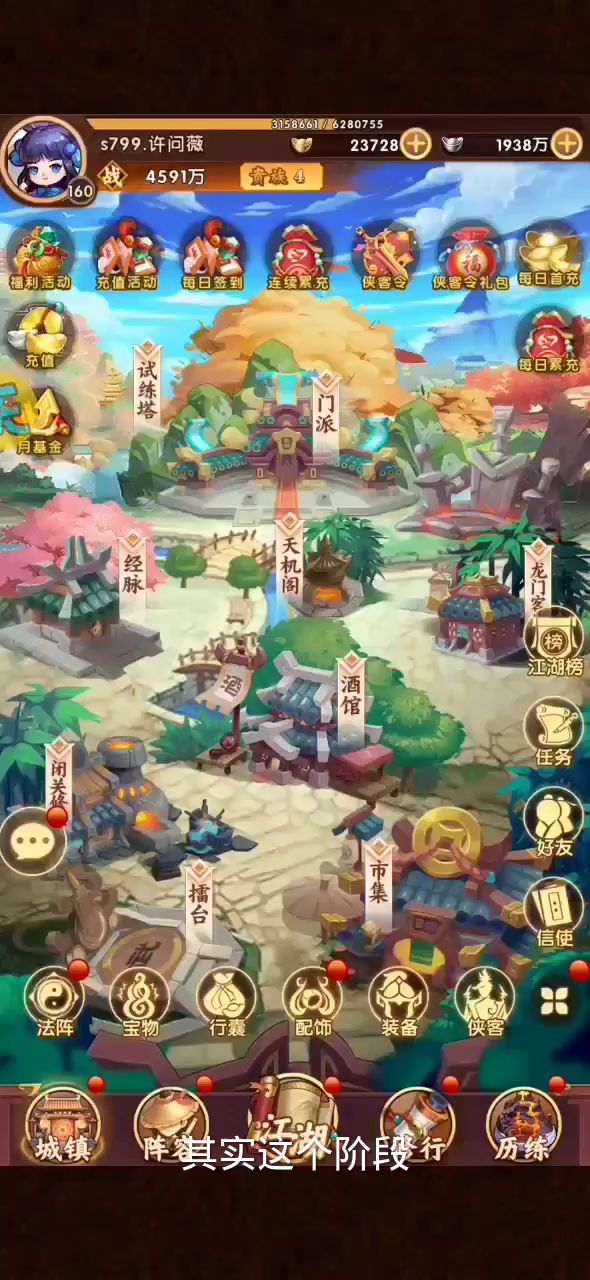 【全民武馆】平民160级中后期发育个人心得截图