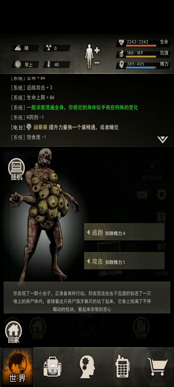 8区萌新满汉全席过虫母截图