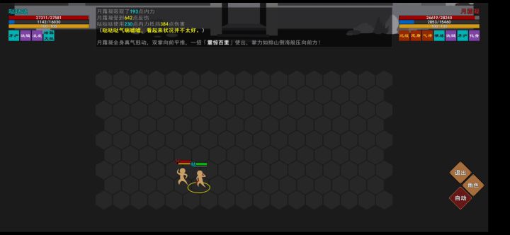 你们两个不要再打了截图