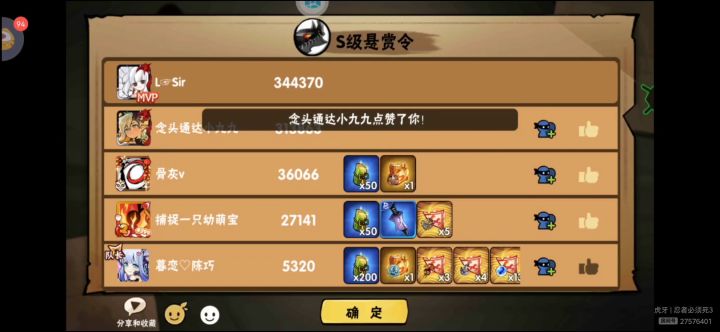 直播开脚本,真有憨憨啊截图