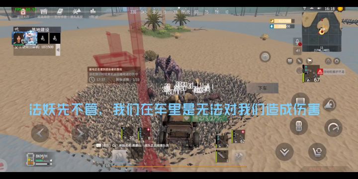 懒人安全尸潮截图