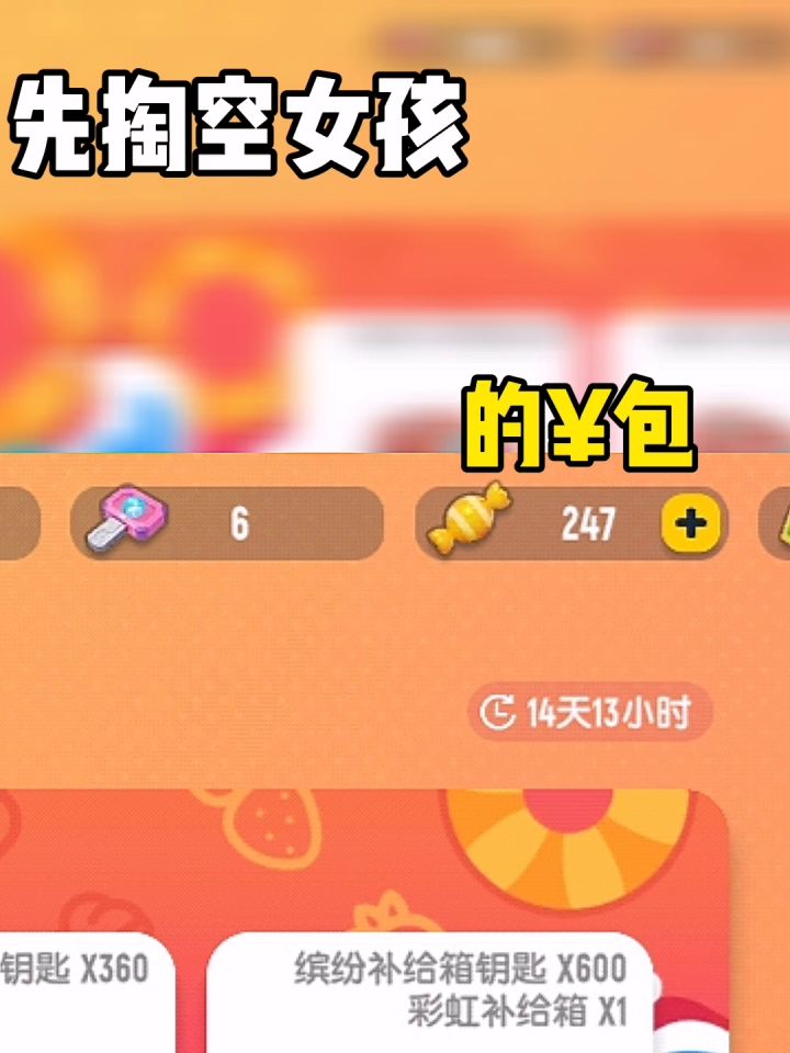 《出钱》香肠派对加长版截图