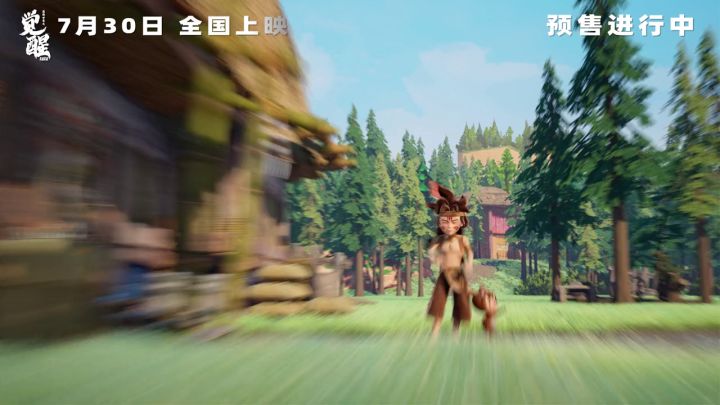 《迷你世界之觉醒》番外小剧场:电影要上映了 7月30日全国上映!截图