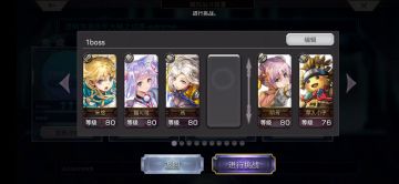 【重生挑战】水牢试炼EX3阵容分享