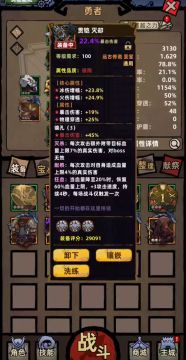 全职业前期清图通用装备