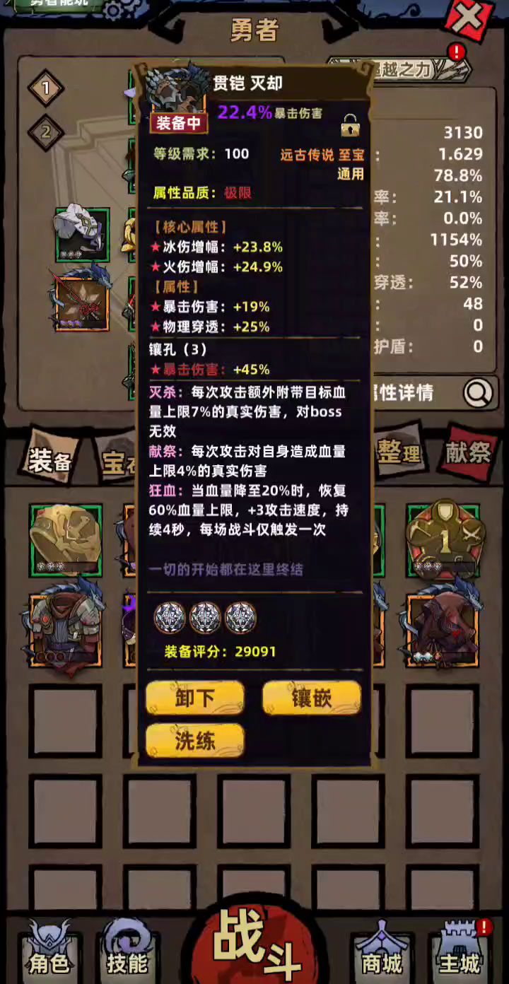 全职业前期清图通用装备截图