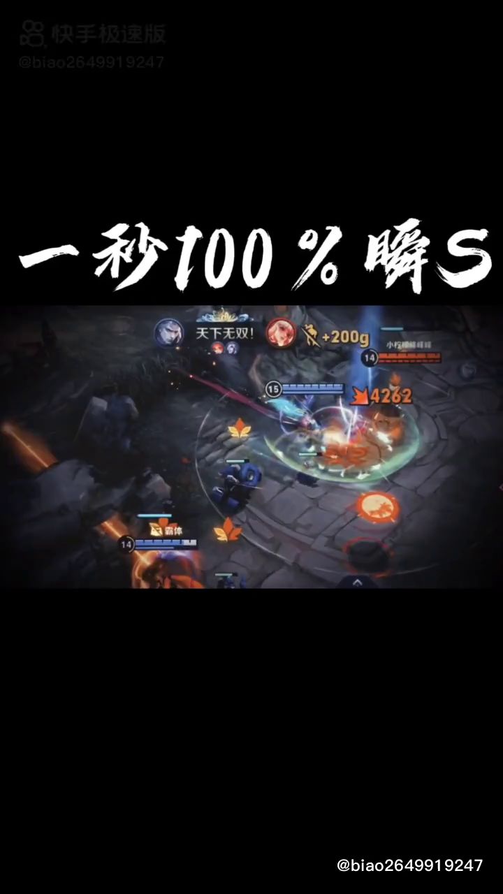 王者荣耀精彩时刻截图
