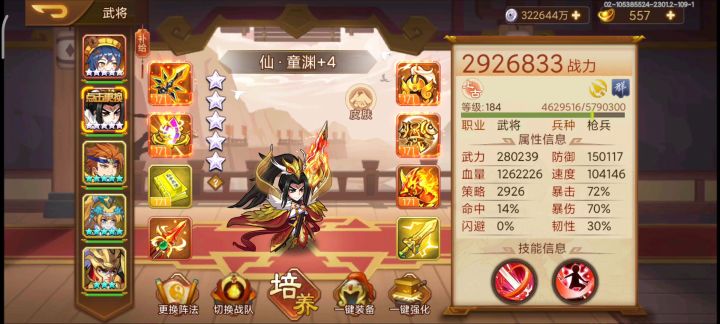 171级的佛系玩家截图