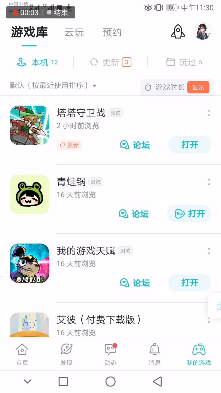 哪个说完玩破解版的,我发个视频给你看看,别在那没事酸了。截图