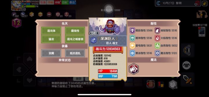 废的是特效bug,关我魔战大剑什么事截图