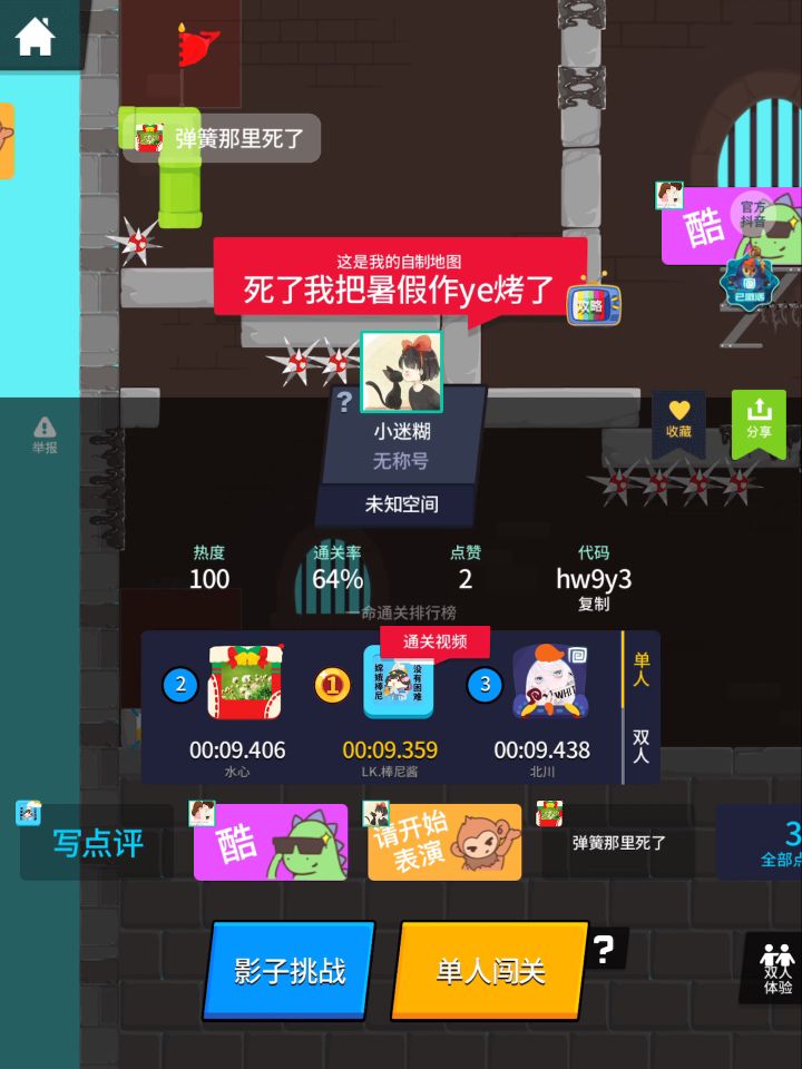 精英级第一关截图