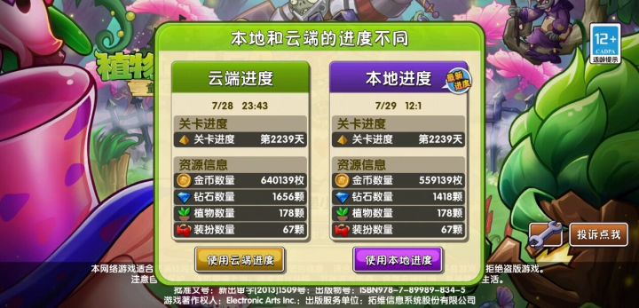 昨天买了个高级战令,现在全部领掉,清空奖池截图