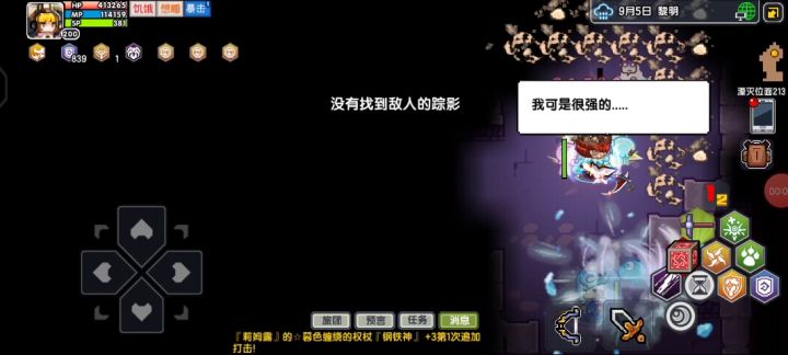 肝日常的正确姿势🐶截图
