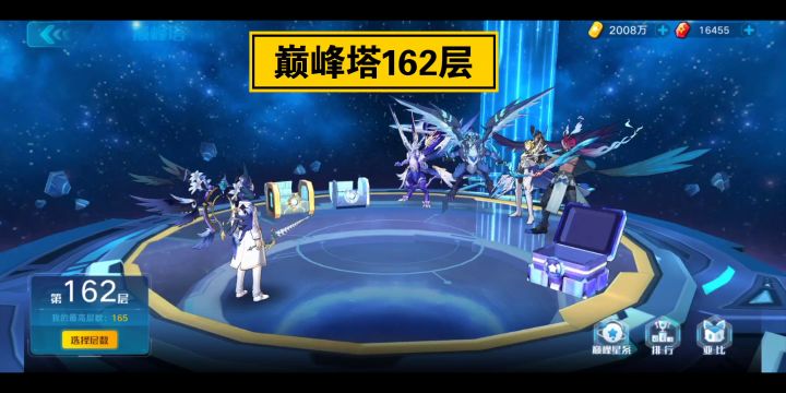 巅峰塔162层打法截图