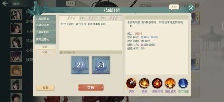 退坑前把券全用一下截图