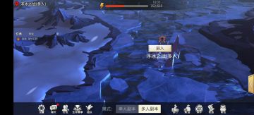 浮冰攻略