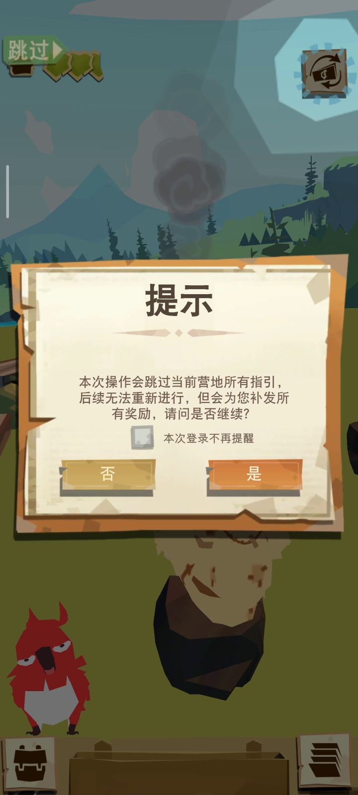 营地没人 新手教程过不了截图