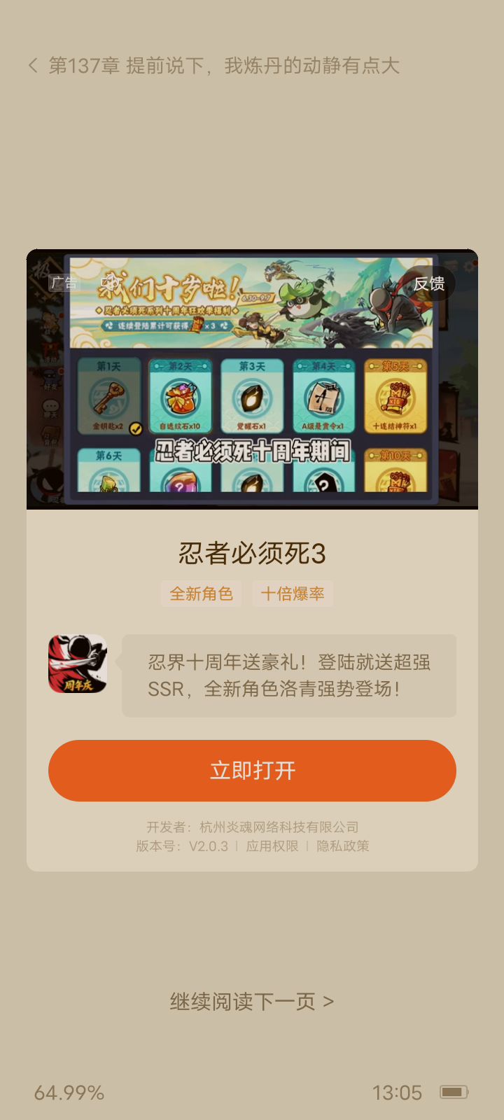 哈哈哈笑死我了截图