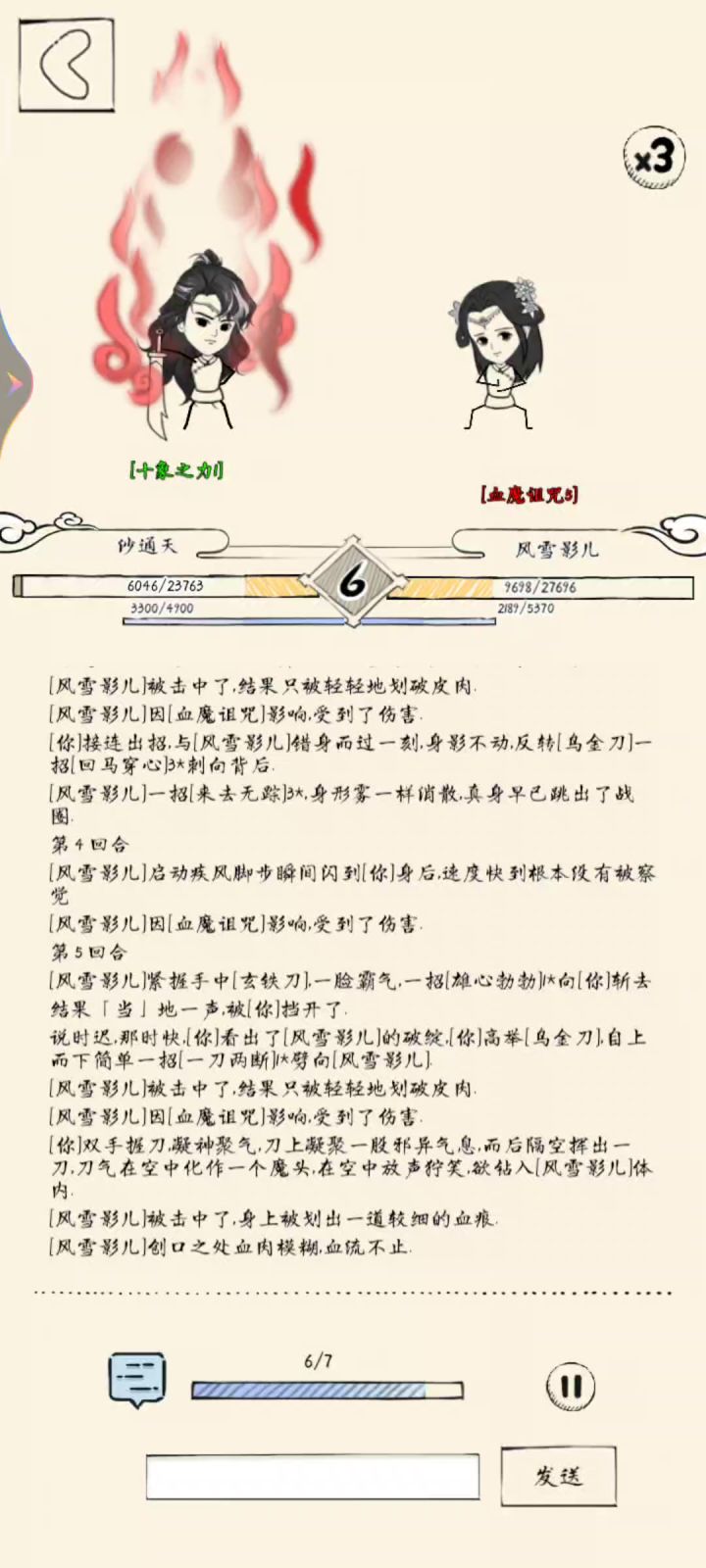 关于乌金血十反杀玄铁神器霸十这件事…截图