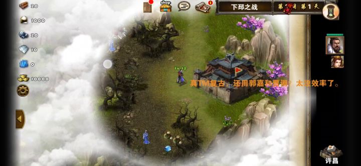 下邳之战精英（天玑密保）稳定版截图
