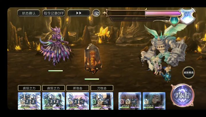 【重生挑战】崩落试炼stage1阵容分享截图