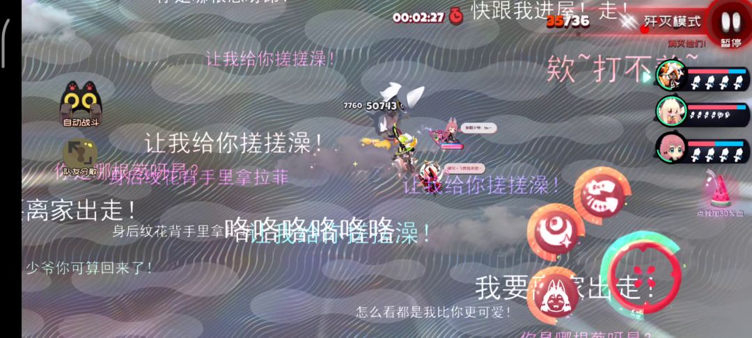 如何调戏浮白星牛牛截图