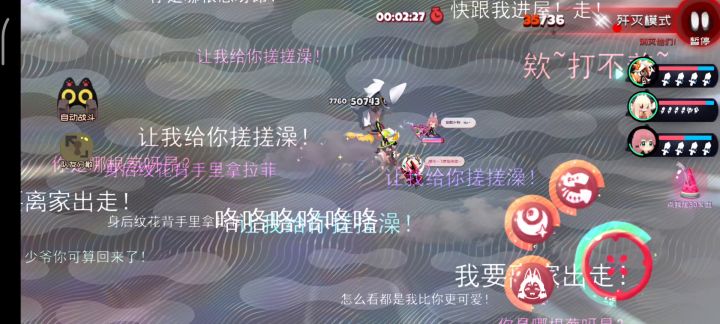 如何调戏浮白星牛牛截图
