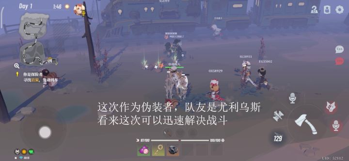 实战对局#狼人如何混在人群中团灭好人截图