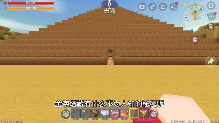 迷你世界:探索金字塔的秘密,机关重重结构复杂,奖励是金奖杯?截图