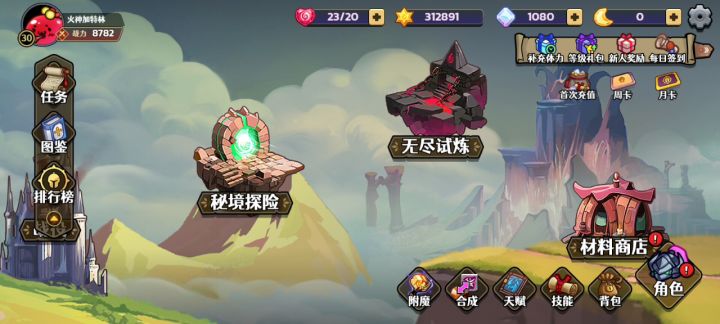 随便玩的,玩成了枪炮的感觉,看我风骚的走位,哈哈哈截图