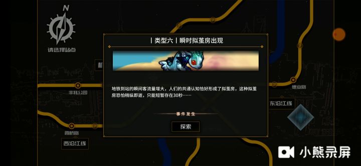 琢烨带三龙最速刷经验方式！！！截图