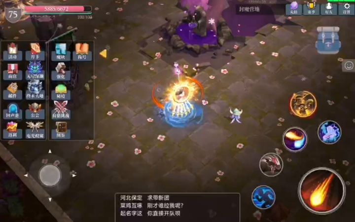 豪火灭却五件套神话词条测试截图