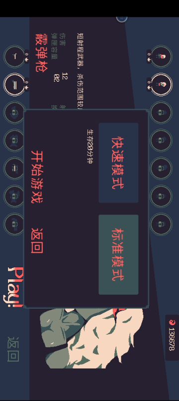 (完整版)13分钟后看着就行,回血比扣血还快截图