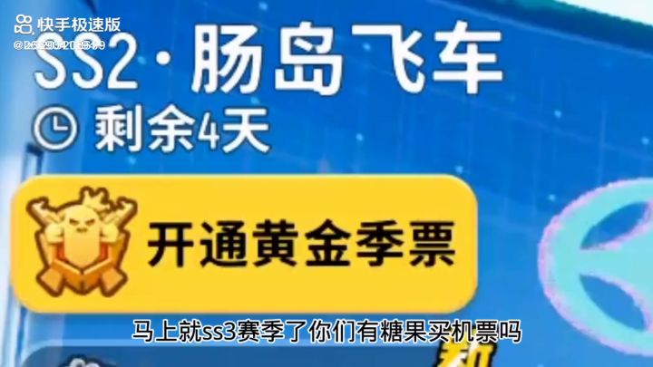 听说可以领糖果。我来试一试。是不是真的?截图