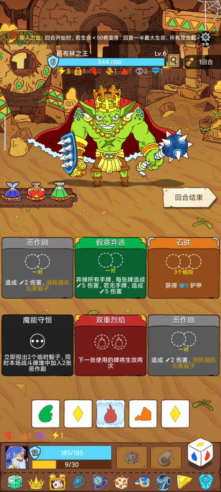 终于发现老头乐了截图