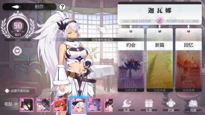 迦瓦娜私语界面无法适配苹果se2屏幕截图